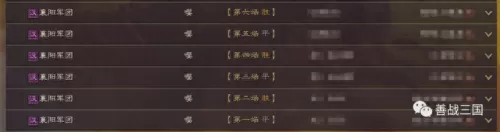 关羽战象阵容搭配图片　关羽三势阵最强-第19张