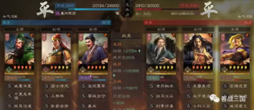 关羽战象阵容搭配图片　关羽三势阵最强-第20张