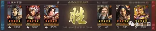 关羽战象阵容搭配图片　关羽三势阵最强-第21张