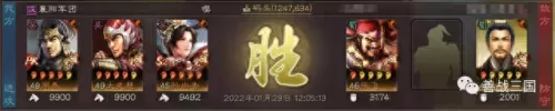关羽战象阵容搭配图片　关羽三势阵最强-第25张