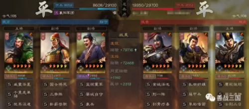 关羽战象阵容搭配图片　关羽三势阵最强-第26张