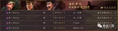 关羽战象阵容搭配图片　关羽三势阵最强-第28张