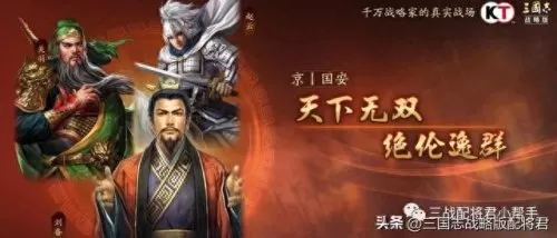 关羽最佳上分阵容搭配　平民关羽怎么搭配-第3张