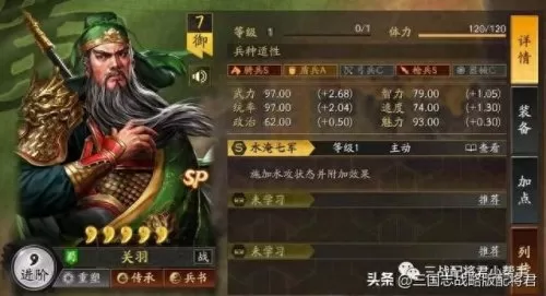 关羽最佳上分阵容搭配　平民关羽怎么搭配-第1张