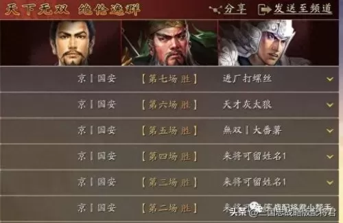 关羽最佳上分阵容搭配　平民关羽怎么搭配-第4张