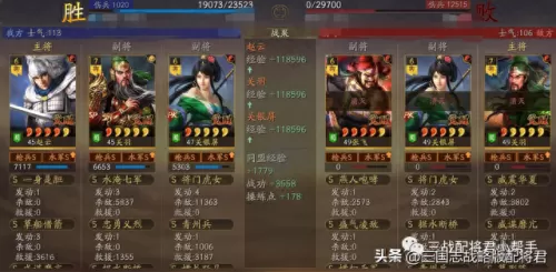 关羽杂牌阵容怎么搭配好(黄忠关羽阵容)-第5张