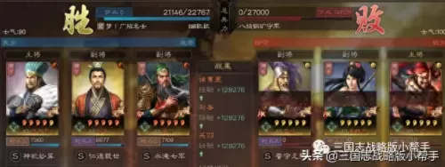 关羽樊城之战阵容搭配　关羽孙坚开荒带什么战法-第6张