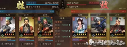 关羽樊城之战阵容搭配　关羽孙坚开荒带什么战法-第7张