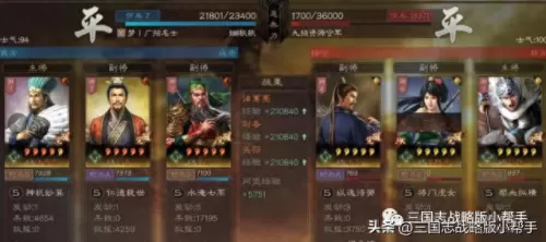关羽樊城之战阵容搭配　关羽孙坚开荒带什么战法-第8张
