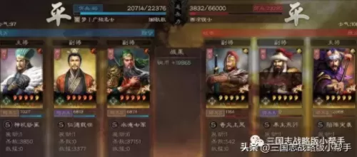 关羽樊城之战阵容搭配　关羽孙坚开荒带什么战法-第14张