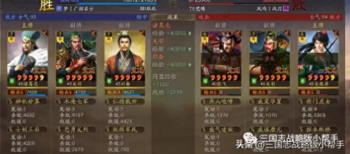 关羽樊城之战阵容搭配　关羽孙坚开荒带什么战法-第19张