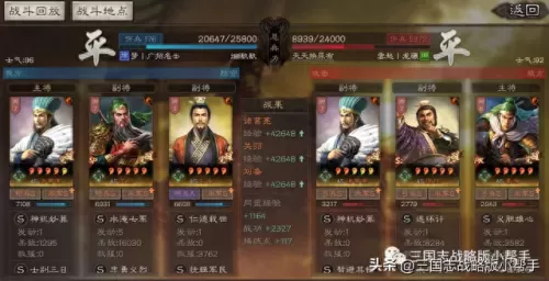 关羽樊城之战阵容搭配　关羽孙坚开荒带什么战法-第22张