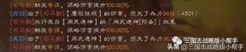 关羽樊城之战阵容搭配　关羽孙坚开荒带什么战法-第26张