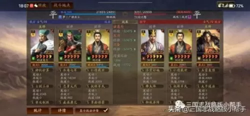 关羽樊城之战阵容搭配　关羽孙坚开荒带什么战法-第25张