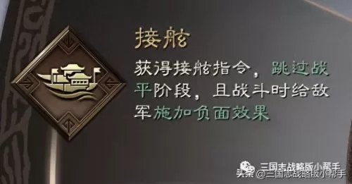 关羽樊城之战阵容搭配　关羽孙坚开荒带什么战法-第28张