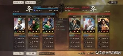 关羽父女阵容搭配图解　平民关羽怎么搭配-第5张