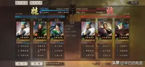 关羽父女阵容搭配图解　平民关羽怎么搭配-第8张