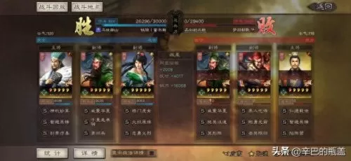 关羽父女阵容搭配图解　平民关羽怎么搭配-第7张