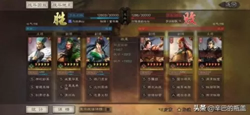 关羽父女阵容搭配图解　平民关羽怎么搭配-第9张