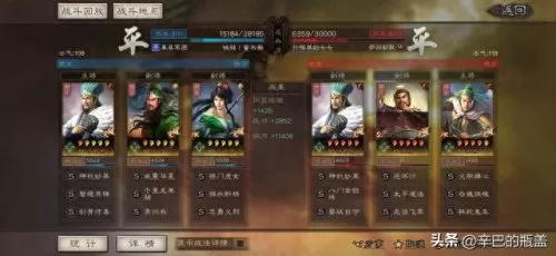 关羽父女阵容搭配图解　平民关羽怎么搭配-第11张