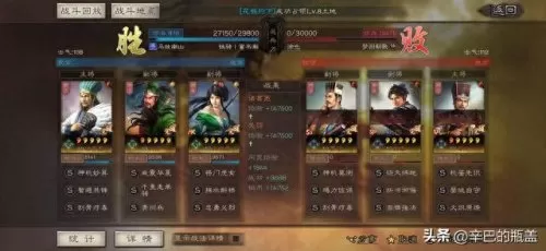 关羽父女阵容搭配图解　平民关羽怎么搭配-第17张