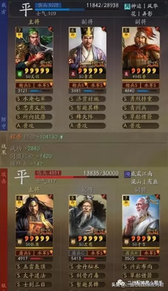关羽甘宁阵容搭配最新　甘宁最稳的一套阵容-第7张