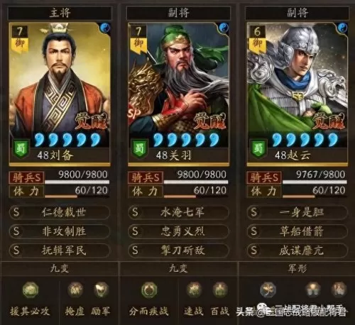 关羽终极阵容搭配谁用　关羽三势阵最强-第2张