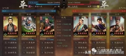 关羽终极阵容搭配谁用　关羽三势阵最强-第9张