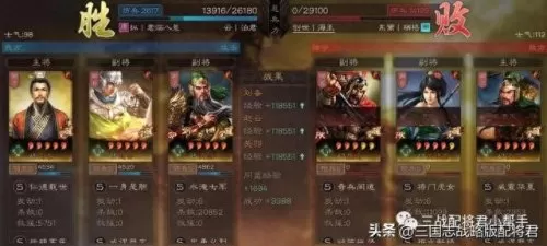 关羽终极阵容搭配谁用　关羽三势阵最强-第6张