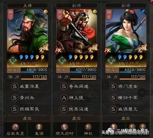 关羽蜀枪阵容搭配攻略　真正王牌蜀枪诸葛赵云关羽-第2张