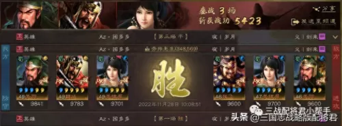 关羽蜀枪阵容搭配攻略　真正王牌蜀枪诸葛赵云关羽-第4张