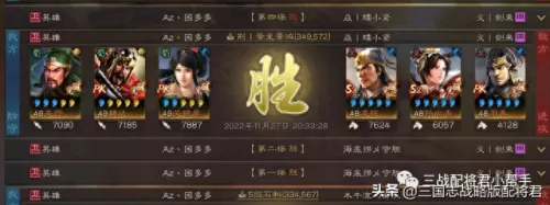 关羽蜀枪阵容搭配攻略　真正王牌蜀枪诸葛赵云关羽-第6张