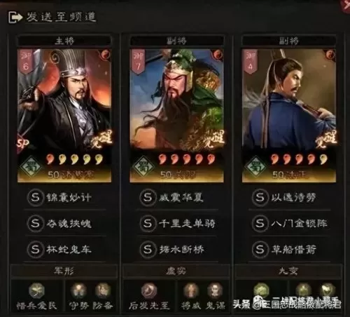 关羽诸葛搭配阵容推荐　真正王牌蜀枪诸葛赵云关羽-第2张