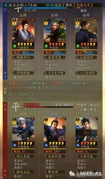 关羽诸葛搭配阵容推荐　真正王牌蜀枪诸葛赵云关羽-第9张
