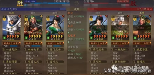 关羽赵云阵容最强搭配　平民赵云搭配什么阵容-第4张