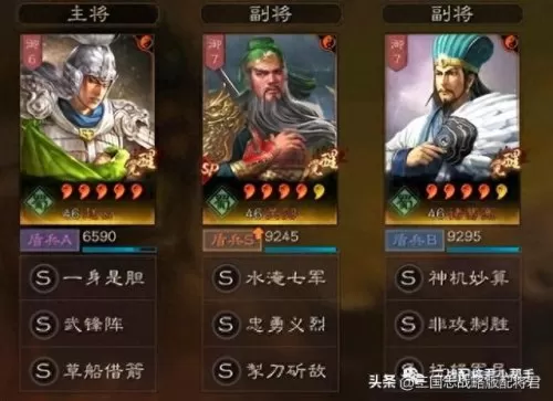 关羽赵云骑兵阵容搭配图(关羽武将搭配最强阵容)-第2张
