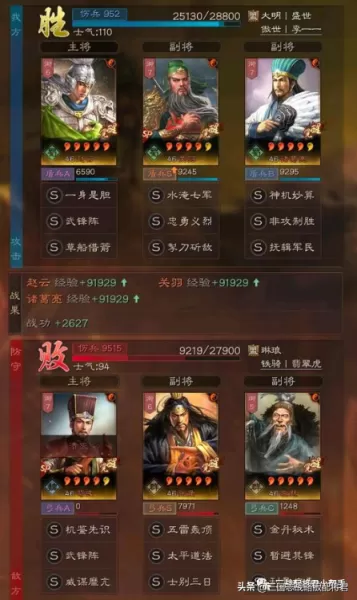 关羽赵云骑兵阵容搭配图(关羽武将搭配最强阵容)-第3张