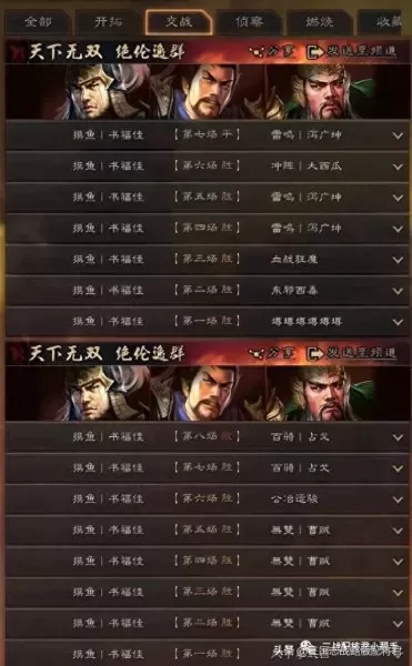 关羽适配阵容搭配最新　sp关羽三势完美阵容-第5张