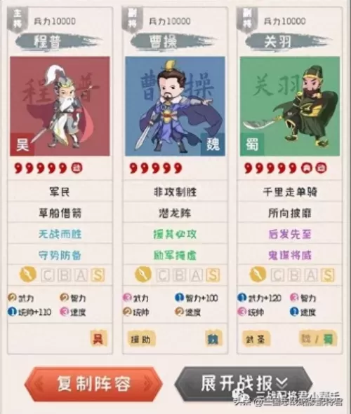 关羽适配阵容最新搭配图(关羽搭配什么阵容最好)-第2张