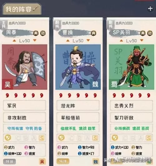 关羽队阵容搭配攻略图解(大宛真关羽阵容)-第2张