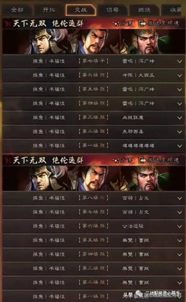 关羽队阵容搭配攻略图解(大宛真关羽阵容)-第5张