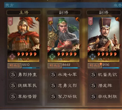 关羽阵容体系搭配什么　关羽三势阵最强-第1张