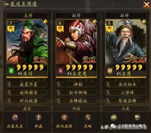 关羽阵容和战法搭配吗　关羽用什么战法好-第2张