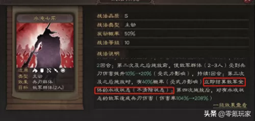 关羽阵容搭配技巧解析图(大宛真关羽阵容)-第2张