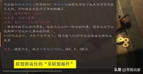 关羽阵容搭配技巧解析图(大宛真关羽阵容)-第1张