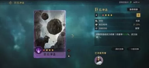 关羽阵容搭配重返帝国　平民关羽怎么搭配-第3张