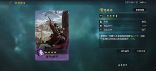 关羽阵容搭配重返帝国　平民关羽怎么搭配-第5张