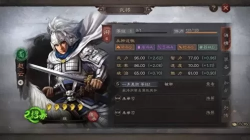关羽马超黄忠阵容搭配　马超关羽黄忠五虎枪-第2张