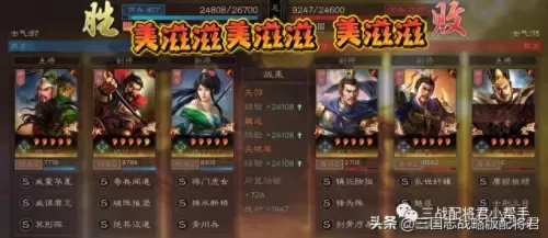 关羽魏延阵容搭配谁用　张飞和魏延的关系好吗-第2张