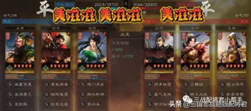 关羽魏延阵容搭配谁用　张飞和魏延的关系好吗-第7张